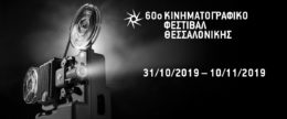 60ο Φεστιβάλ Κινηματογράφου Θεσσαλονίκης