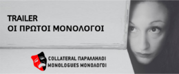 Collateral Monologs Trailer