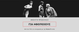 Open Call for Monologues