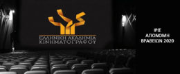 Iris Award