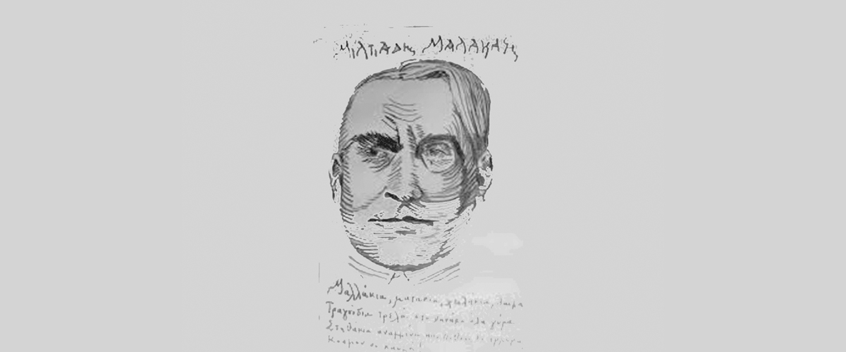 Malakasis - 1