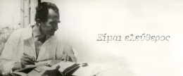 Nikos Kazantzakis - 1