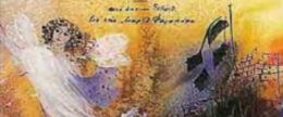 i epoxi tis melissanthis